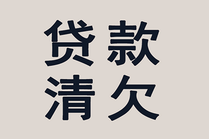 成功为家具设计师陈先生讨回40万设计费